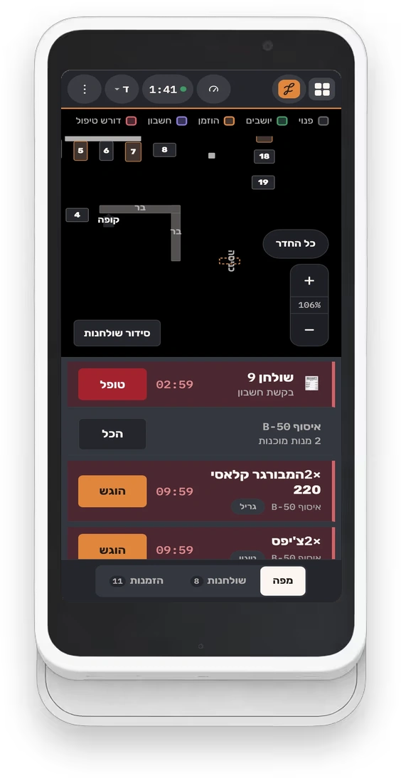 מסוף S710 עם מפת השולחנות של אפליקציית המלצרים